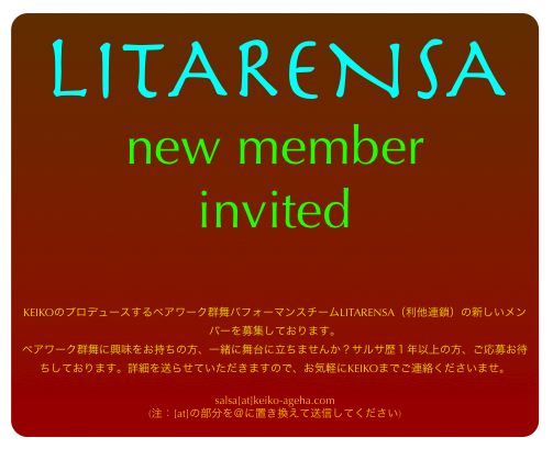 litarensa-newmemberinvited.jpg